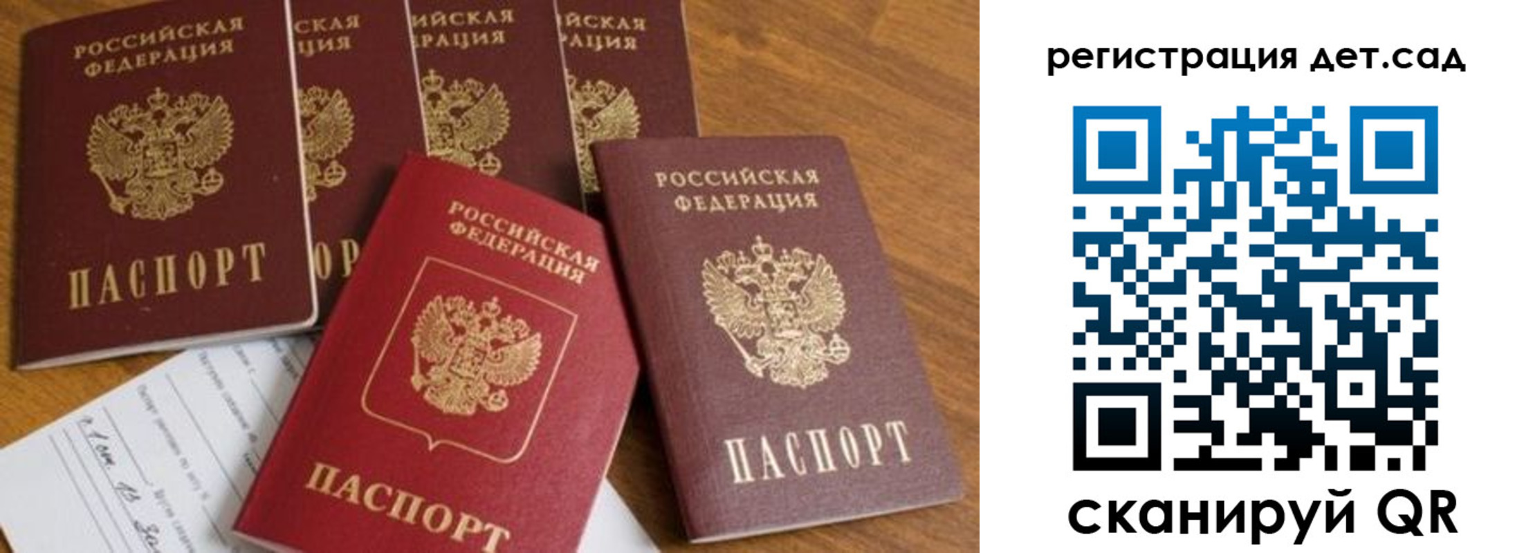 временная регистрация для всех в Балашове