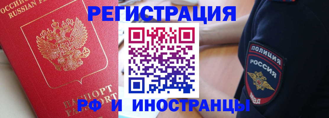 прописка паспорт в Балашове